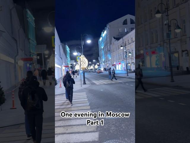 Один вечер в Москве #ytshort #evening #moscow #christmas #newyear #2025  #вечер #москва #рождество