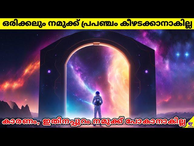 We Can Never Conquer The Universe | Space Facts Malayalam | 47 ARENA