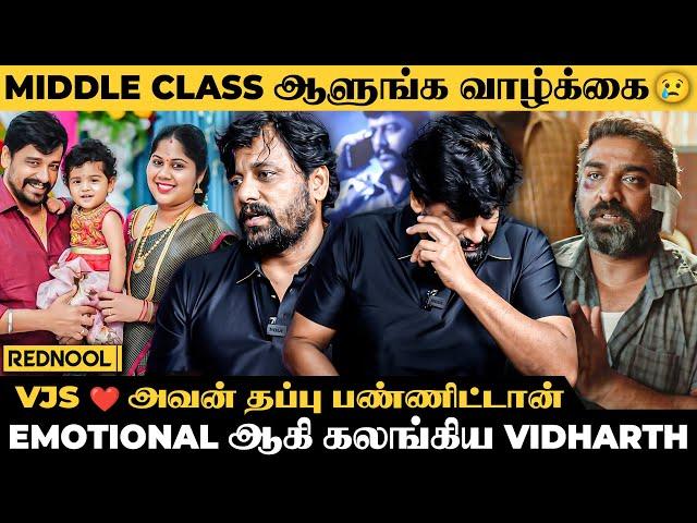 "பொண்டாட்டி கூட சண்டை வரப்போ.."  அவங்கள அழ வெச்சு" - தப்பை உணர்ந்த Moment  Vidharth