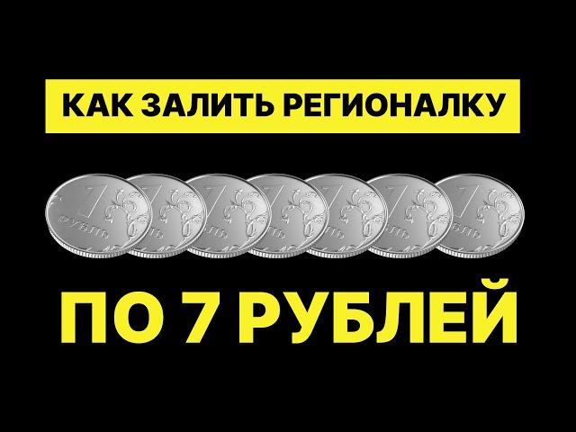 Математика окупаемости Телеграм канала по региону. Матвей Северянин про регионалки.