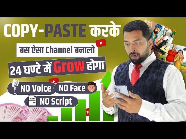 Copy Paste Video on Youtube & Earn ₹2-3 Lacs Per Month | Without Face | Make Money Online