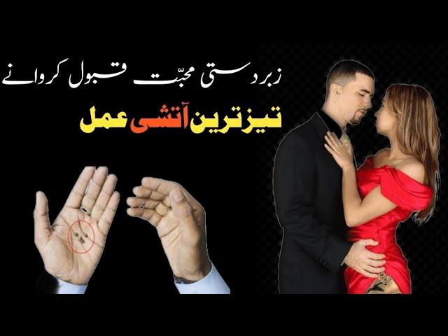 love confession with two black peppers | mohabbat ka amal | Amliyat o Wazaif Blogs