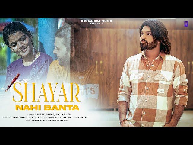 SHAYAR NAHI BANTA ( Official Video ) Gaurav Kumar || Richa Singh New Sad Song 2024 ||