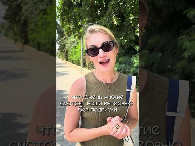 Как думаете, быстро ли я осуществлю мечту?) #шоусвети#мечта#серебрянаякнопка#интервьюдляума#интервью