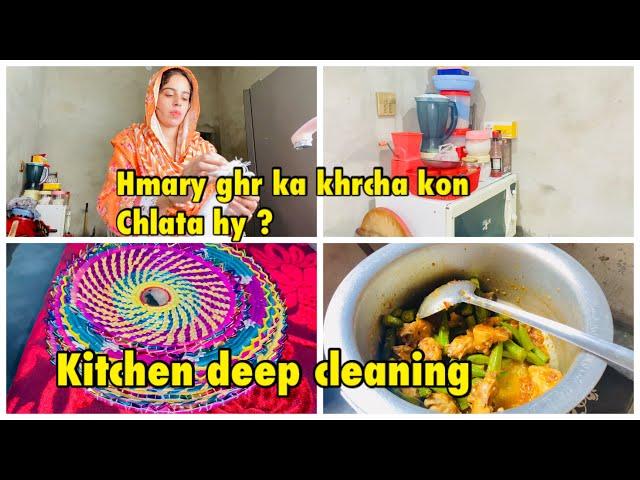 Hmary ghr ka khrcha kon chalata hy? | kitchen deep cleaning day 