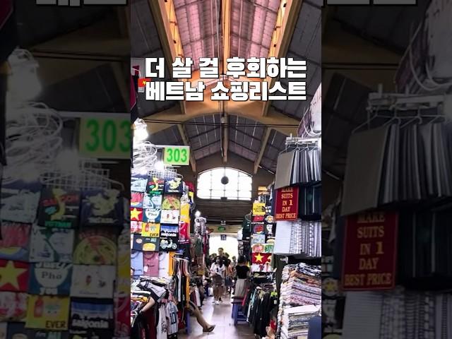 베트남 여행 기념품 쇼핑리스트 추천 ️ [업데이트]