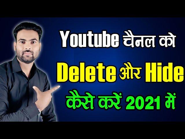 YouTube Channel Delete kaise kare | YouTube Channel Ko Hide Kaise Kare