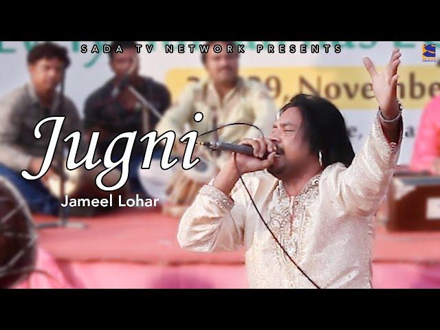 Jugni By Jameel Lohar | Live Performance | 2020 | Gypsy Mela | STN Events