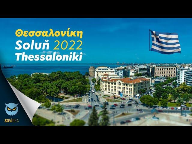 Soluň | Θεσσαλονίκη | Thessaloniki 2022 