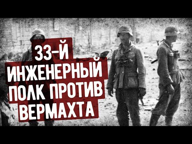 Жестокий Бой В Столовой Брестской Крепости. Мемуары Солдата 33-го ОИП. Военная Аудиокнига