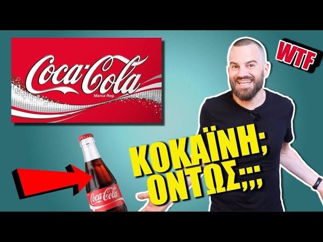 COCA COLA: Πάντα και Παντού - BigBusiness #13 | Powered by Freedom24