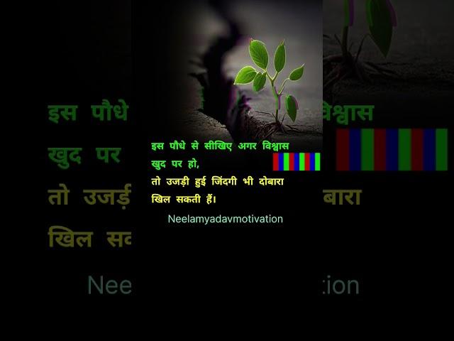 Best motivational video hindi  successful quotes  success status #motivational #shorts