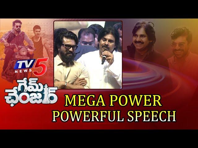 Mega Power Speech | Game Changer Movie | Pawan Kalyan Ram Charan | TV5 Entertainment