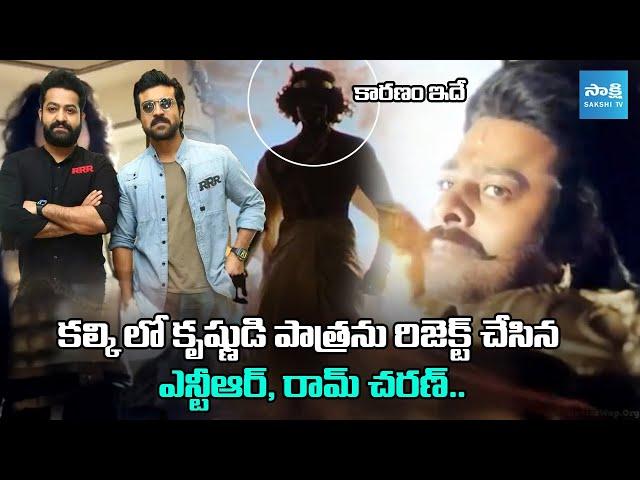 Shocking Facts About Lord Krishna Character In Kalki 2898 AD | Prabhas | Ram CHaran | Jr. Ntr