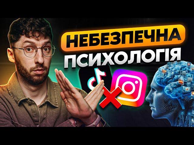 9 ознак, що ви потрапили в руки “не-психолога”. Чому це може зашкодити?