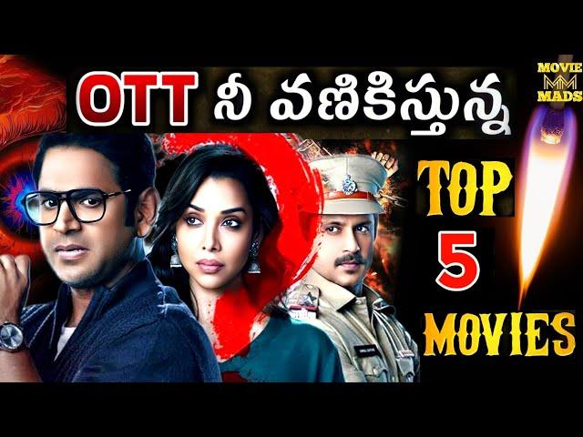 Latest best OTT Thriller movies Telugu | New OTT top webseries Telugu | Netflix | prime | Hotstar