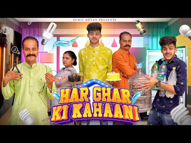 HAR GHAR KI KAHAANI || Middle Class Problems || Sumit Bhyan