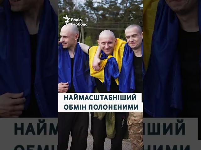 Наймасштабніший обмін полоненими: додому повернулись 390 українців | Перші кадри зустрічі