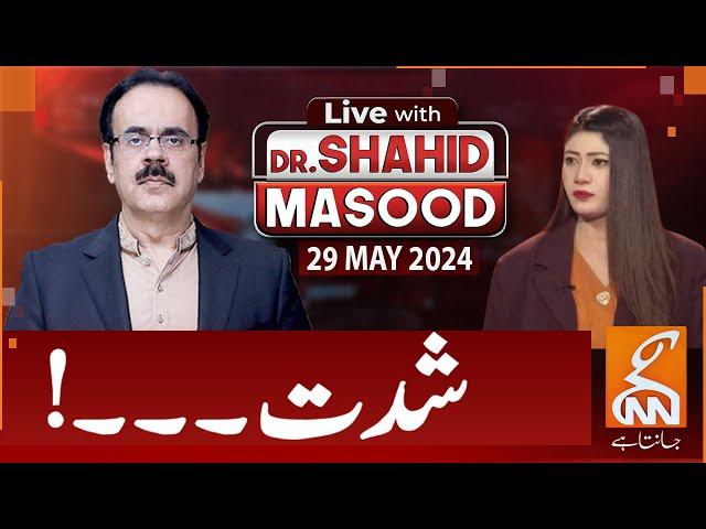 LIVE With Dr. Shahid Masood | Intensity! | 29 MAY 2024 | GNN