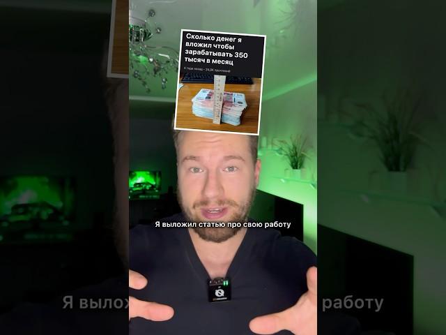 Сколько я заработал с одной СТАТЬИ