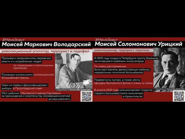 Александров К.М. - Володарский, Урицкий