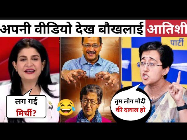 Atishi Marlena Live Insult #Latest_Debate_Funny Kejriwal Rekha Gupta BJP AAP #debate_show 