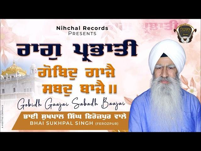 Raag Prabhati - Gobind Gajey Shabad Bajey - Bhai Sukhpal Singh Ji - Ferozepu Wale - Shabad - Kirtan