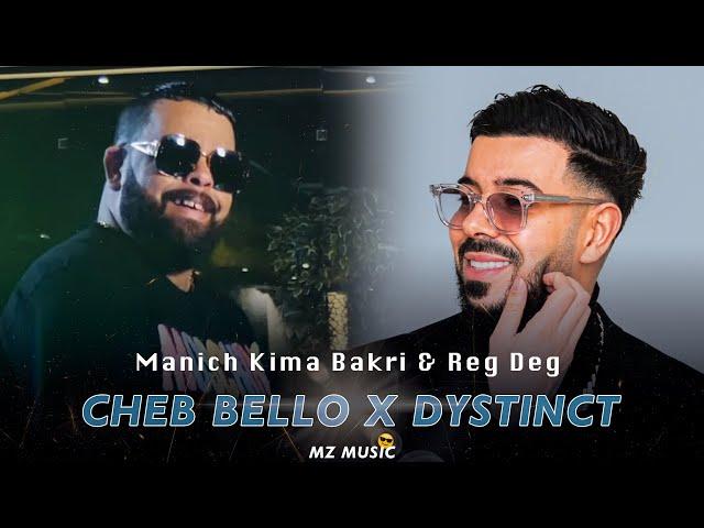 Dystinct X Cheb Bello - Reg Deg & Manich Kima Bakri (Remix By MZ MUSIC 2023)
