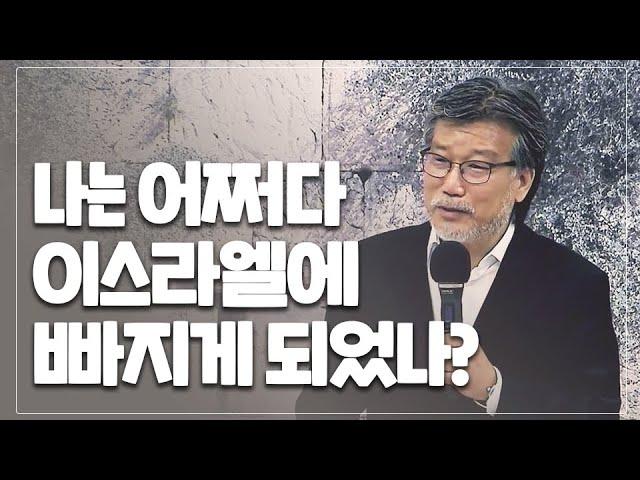 [Brad TV]브래드 특강 / 김종철감독 - 나는 어쩌다 이스라엘에 빠지게 되었나?