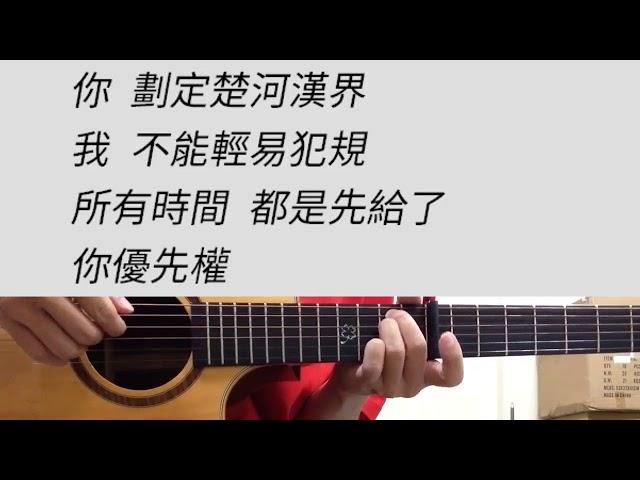 +3 key 妥協 - 蔡依林 吉他伴奏 #C調 男生版