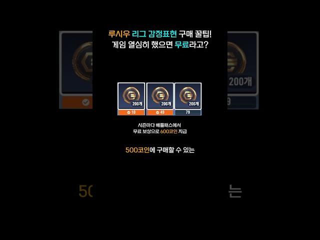 루시우 dj 감정표현이 사실상 무료? 오버워치 스킨 감정표현 구매 꿀팁!
