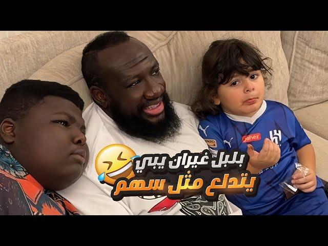 رائد خرب متعة العزلة وعزم كل الشباب على بيتي 