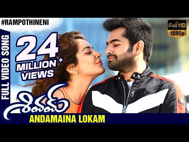 Andamaina Lokam Full Video Song | Shivam Movie Songs | Ram Pothineni | Raashi Khanna|Devi Sri Prasad