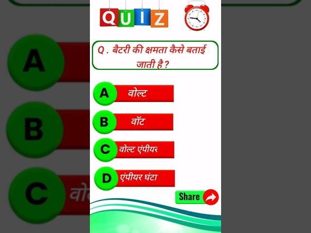 ITI CBT EXAM । Bharat skill । Engineering Drawing Quiz। Electrical theory important question | |