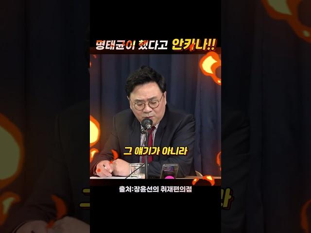 명태균이 했다고 안카나!!