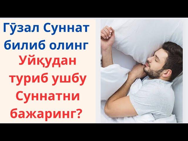 Гӯзал Суннат Сиз билиб олинг?