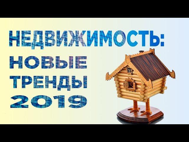 Инвестиции в недвижимость / Как создать пассивный доход?