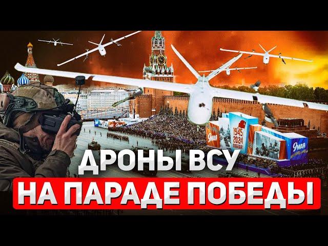 Парад Победы под прицелом: удар ВСУ по Красной площади