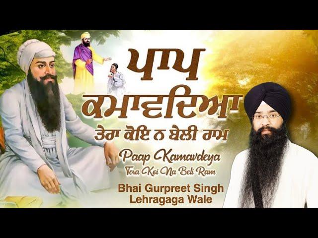 New Shabad Kirtan | Shabad Gurbani Kirtan | Bhai Gurpreet Singh Lehragaga Wale