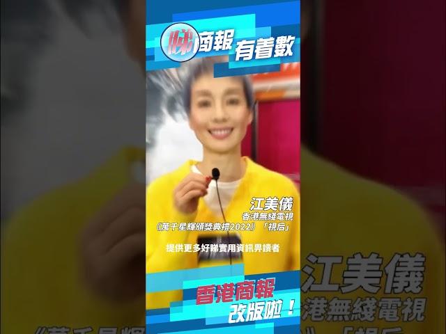 「睇商報，有着數！」大家睇嘅香港商報正式改版啦！