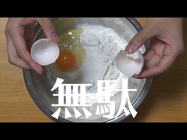 無駄な作業工程が多い料理番組