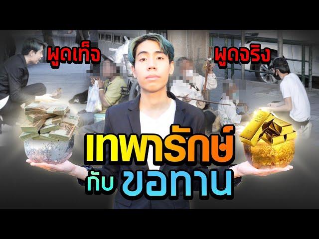 ขันเงิน ขันทอง ใช่ที่โดนขโมยไปรึเปล่า? (ตอบถูกให้หมดเลย)