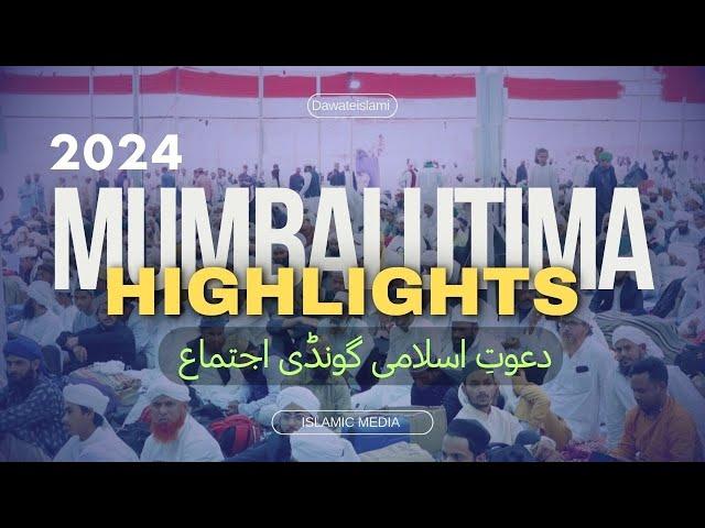 Highlights of Govandi Deonar Ijtima 2024 | Dawateislami India