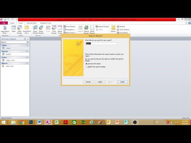 شرح انشاء نموذج وتقرير وماكرو باستخدام microsoft access