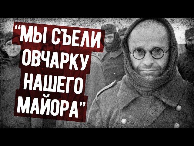 Воспоминания Немца, Спасшегося Из Сталинграда. Военные Мемуары