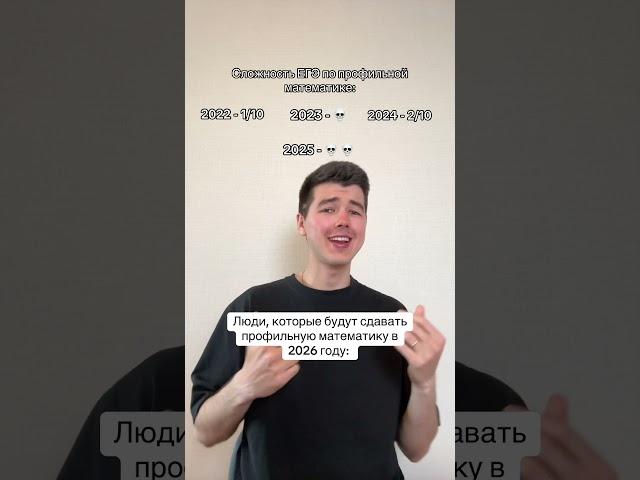ЯЩЕНКО СПАЛИЛ СЛОЖНОСТЬ ЕГЭ 2026 #shorts #егэ  #математика