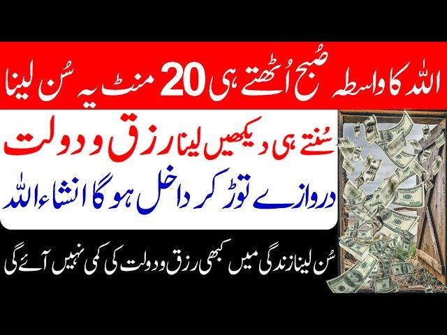 Powerful Wazifa For Increase Money |Wazifa For Increase Money|Islamic Pedia TV.