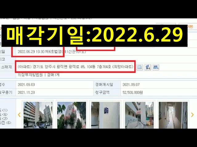 양주시 아파트   5800만원