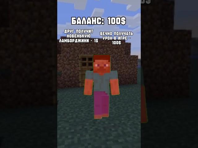 Правильный ВЫБОР #майнкрафт #minecraft #юмор #глобальныерекомендации