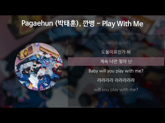 Pagaehun (박태훈), 깐병 (KKANBYEONGZ) - Play With Me [가사/Lyrics]